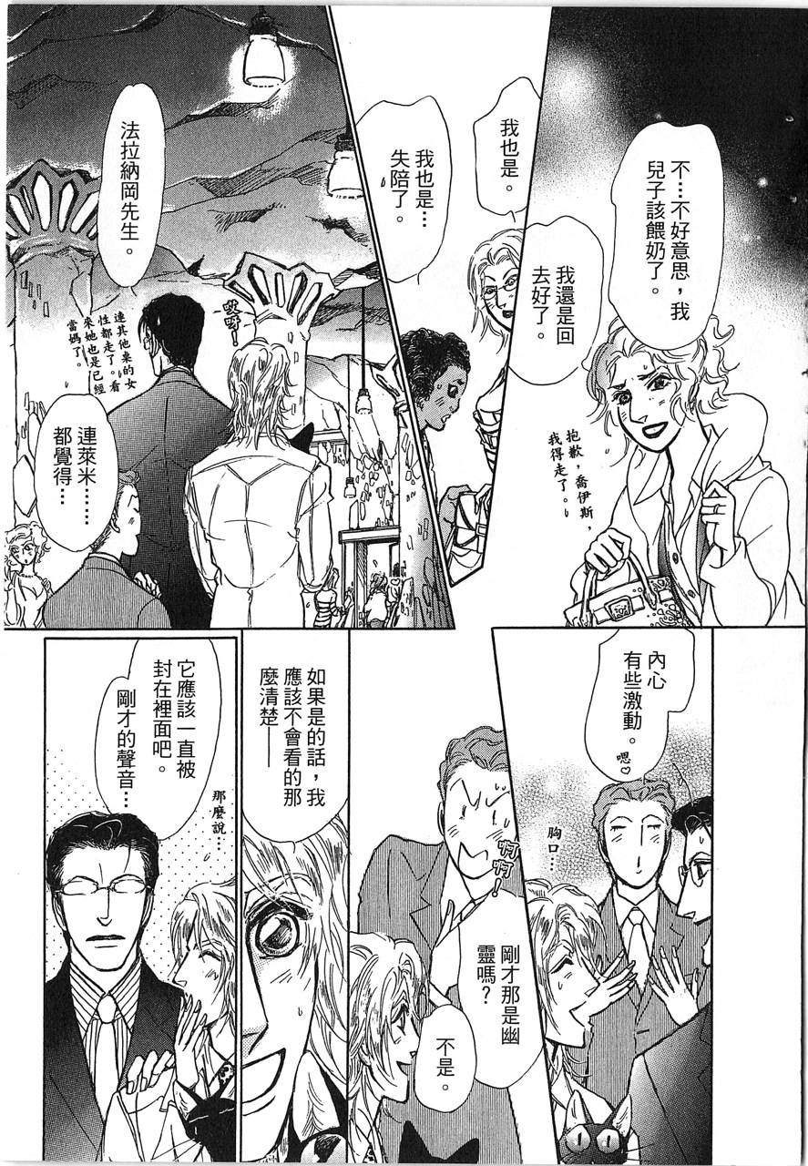 帅哥与通灵猫韩漫全集-第03卷无删减无遮挡章节图片 