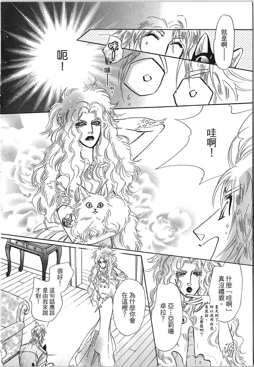 帅哥与通灵猫韩漫全集-第03卷无删减无遮挡章节图片 