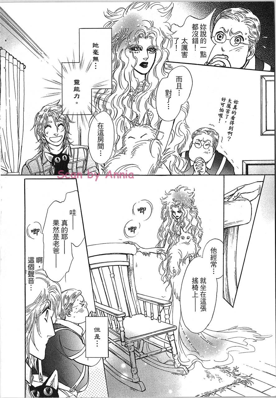 帅哥与通灵猫韩漫全集-第03卷无删减无遮挡章节图片 