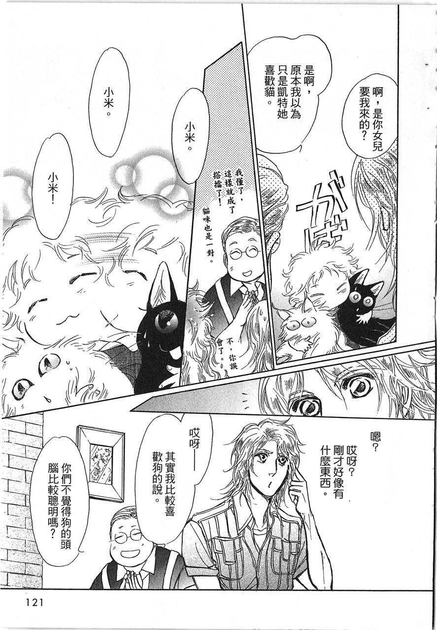 帅哥与通灵猫韩漫全集-第03卷无删减无遮挡章节图片 