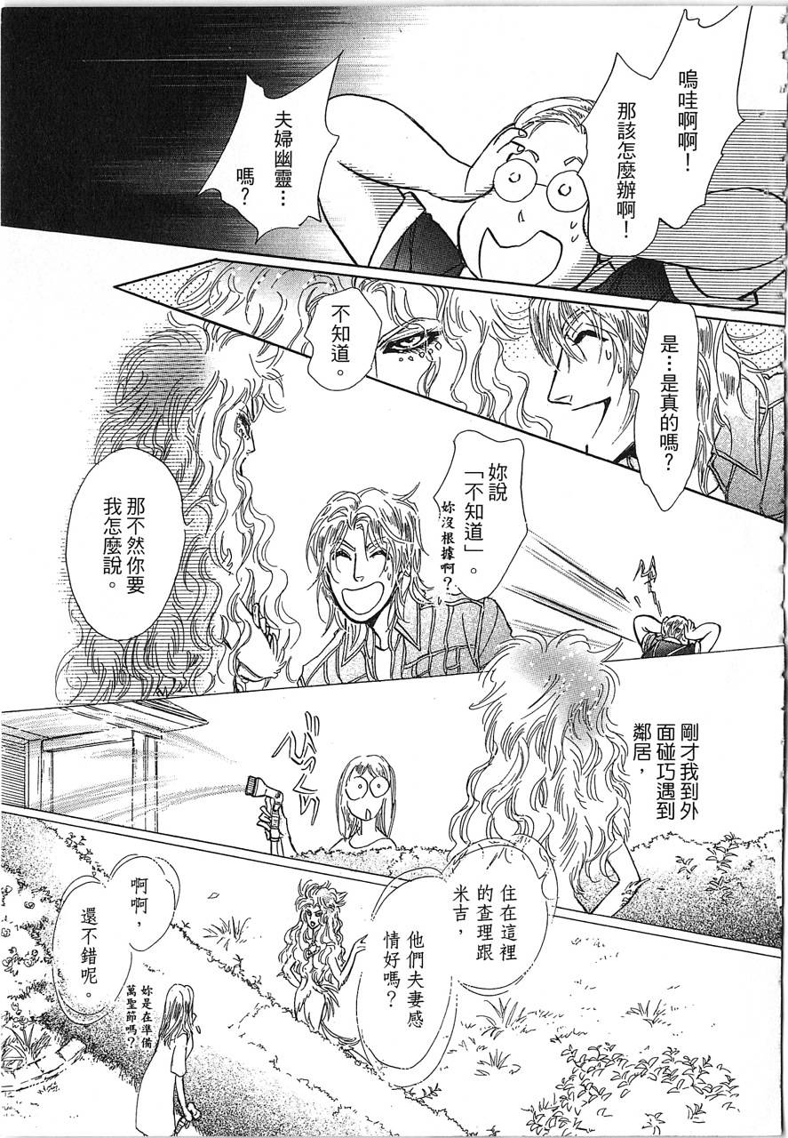 帅哥与通灵猫韩漫全集-第03卷无删减无遮挡章节图片 