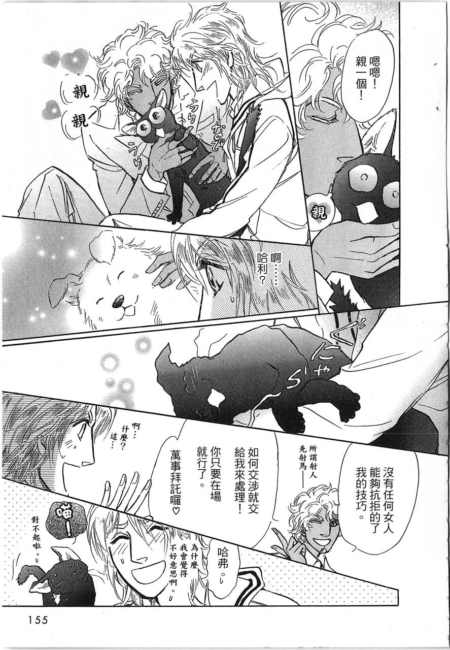 帅哥与通灵猫韩漫全集-第03卷无删减无遮挡章节图片 
