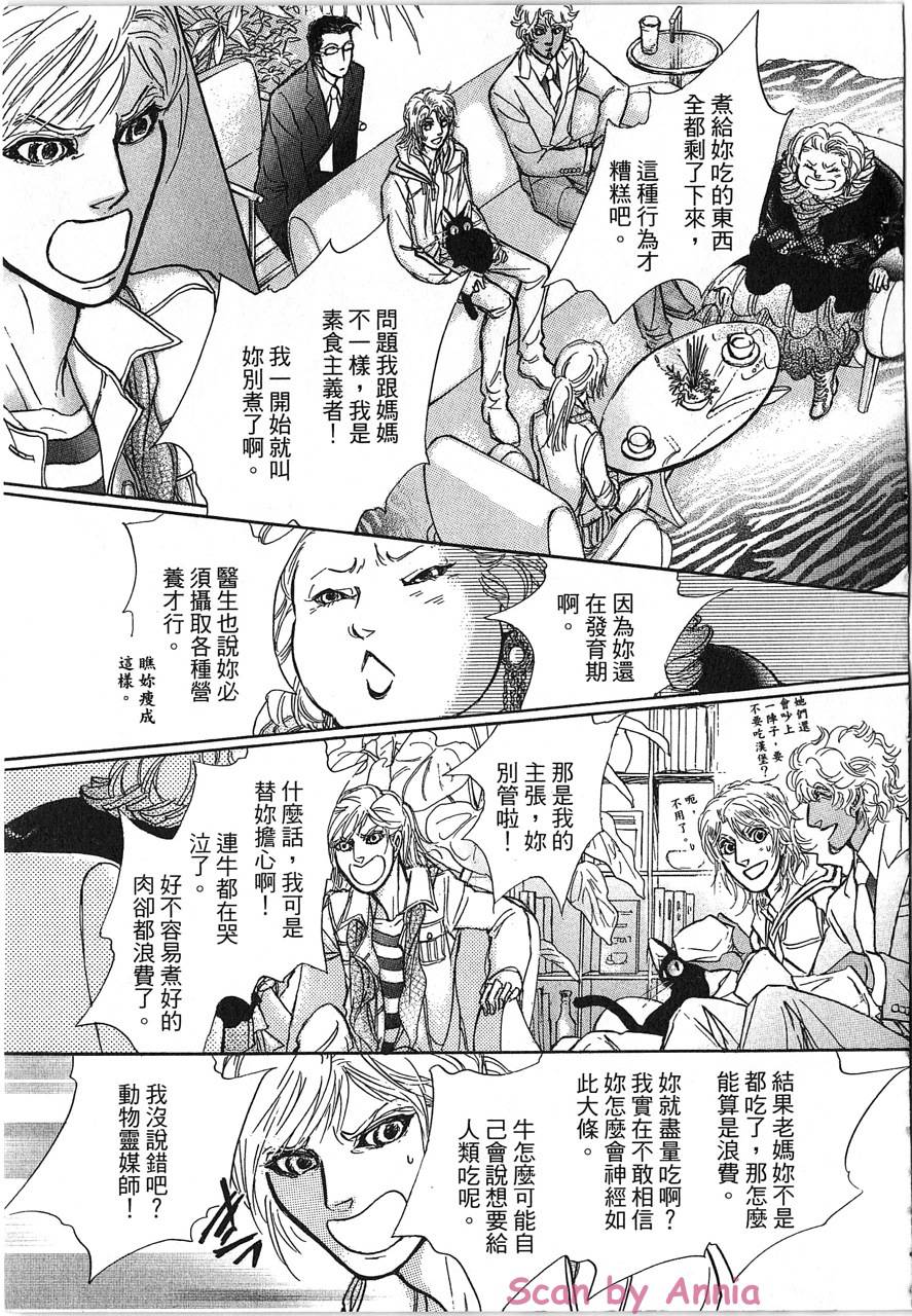 帅哥与通灵猫韩漫全集-第03卷无删减无遮挡章节图片 