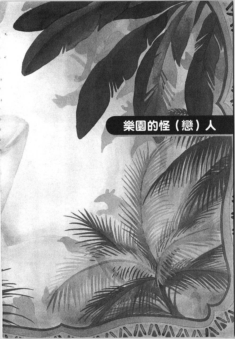 帅哥与通灵猫韩漫全集-第03卷无删减无遮挡章节图片 