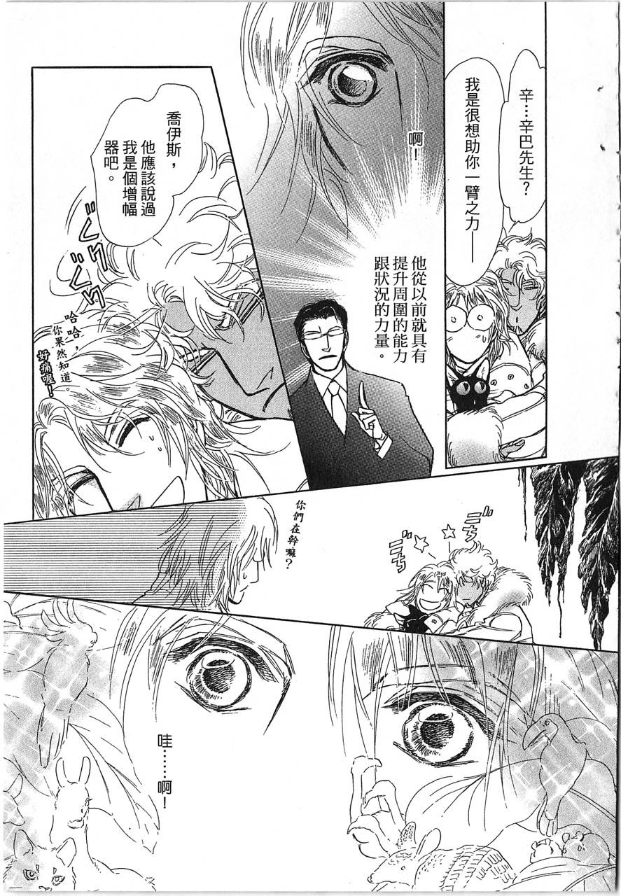 帅哥与通灵猫韩漫全集-第03卷无删减无遮挡章节图片 