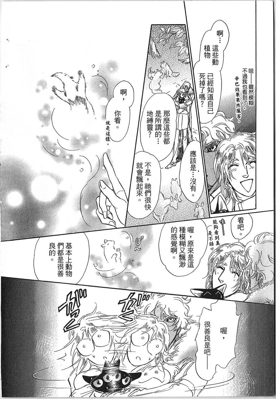 帅哥与通灵猫韩漫全集-第03卷无删减无遮挡章节图片 