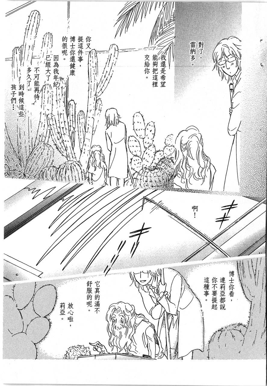 帅哥与通灵猫韩漫全集-第03卷无删减无遮挡章节图片 