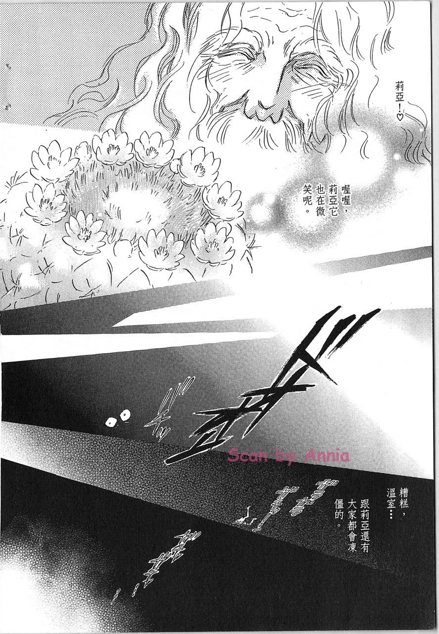 帅哥与通灵猫韩漫全集-第03卷无删减无遮挡章节图片 