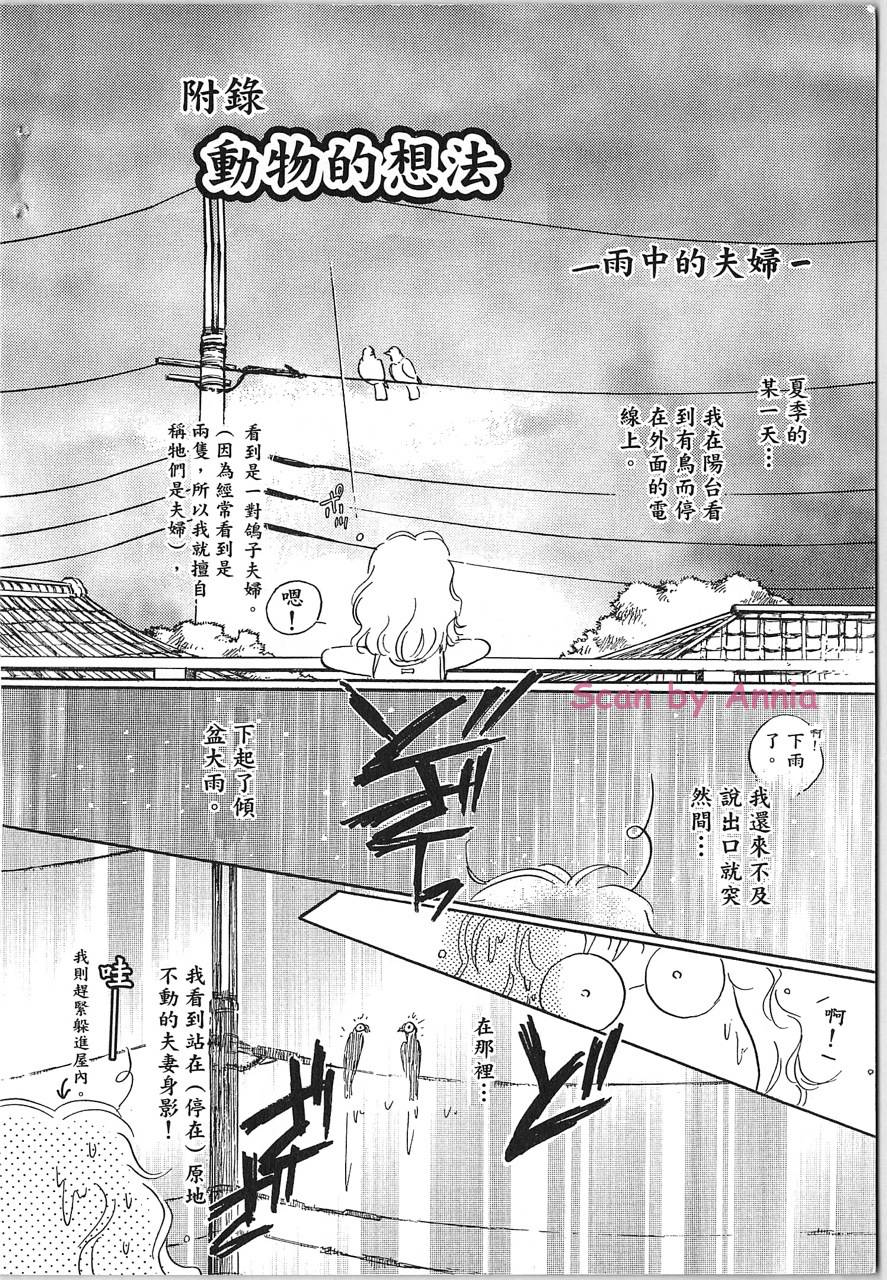 帅哥与通灵猫韩漫全集-第03卷无删减无遮挡章节图片 