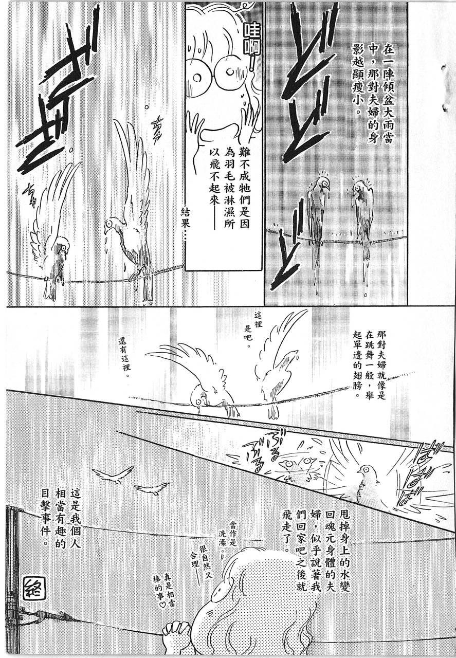 帅哥与通灵猫韩漫全集-第03卷无删减无遮挡章节图片 