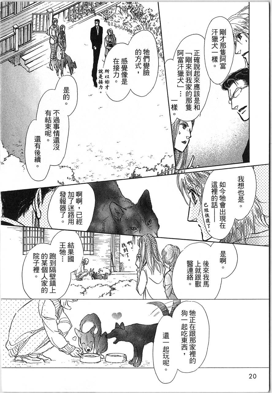 帅哥与通灵猫韩漫全集-第03卷无删减无遮挡章节图片 