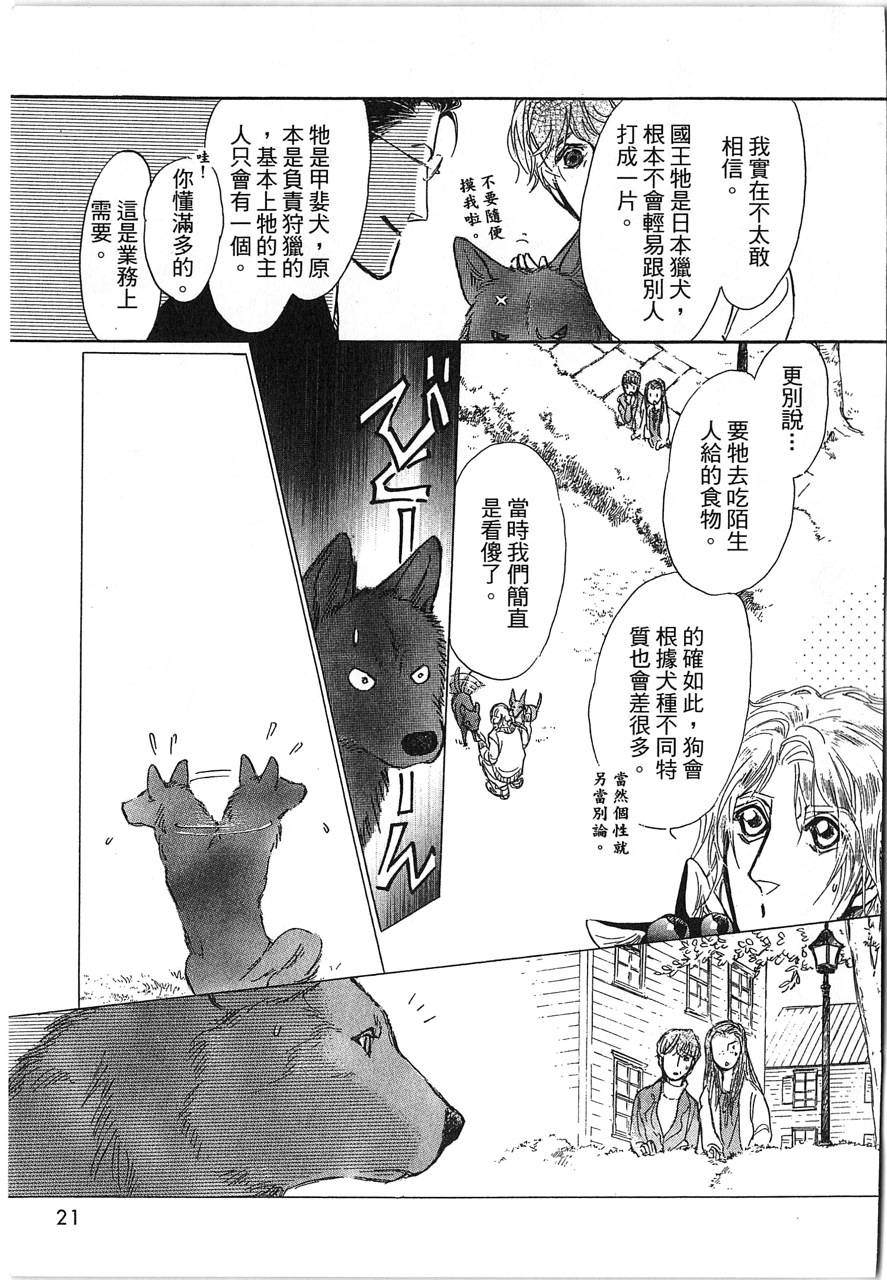 帅哥与通灵猫韩漫全集-第03卷无删减无遮挡章节图片 
