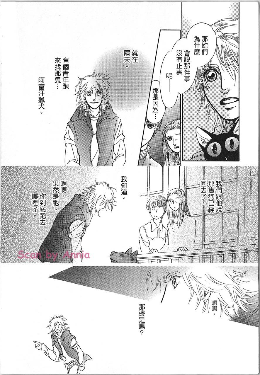 帅哥与通灵猫韩漫全集-第03卷无删减无遮挡章节图片 