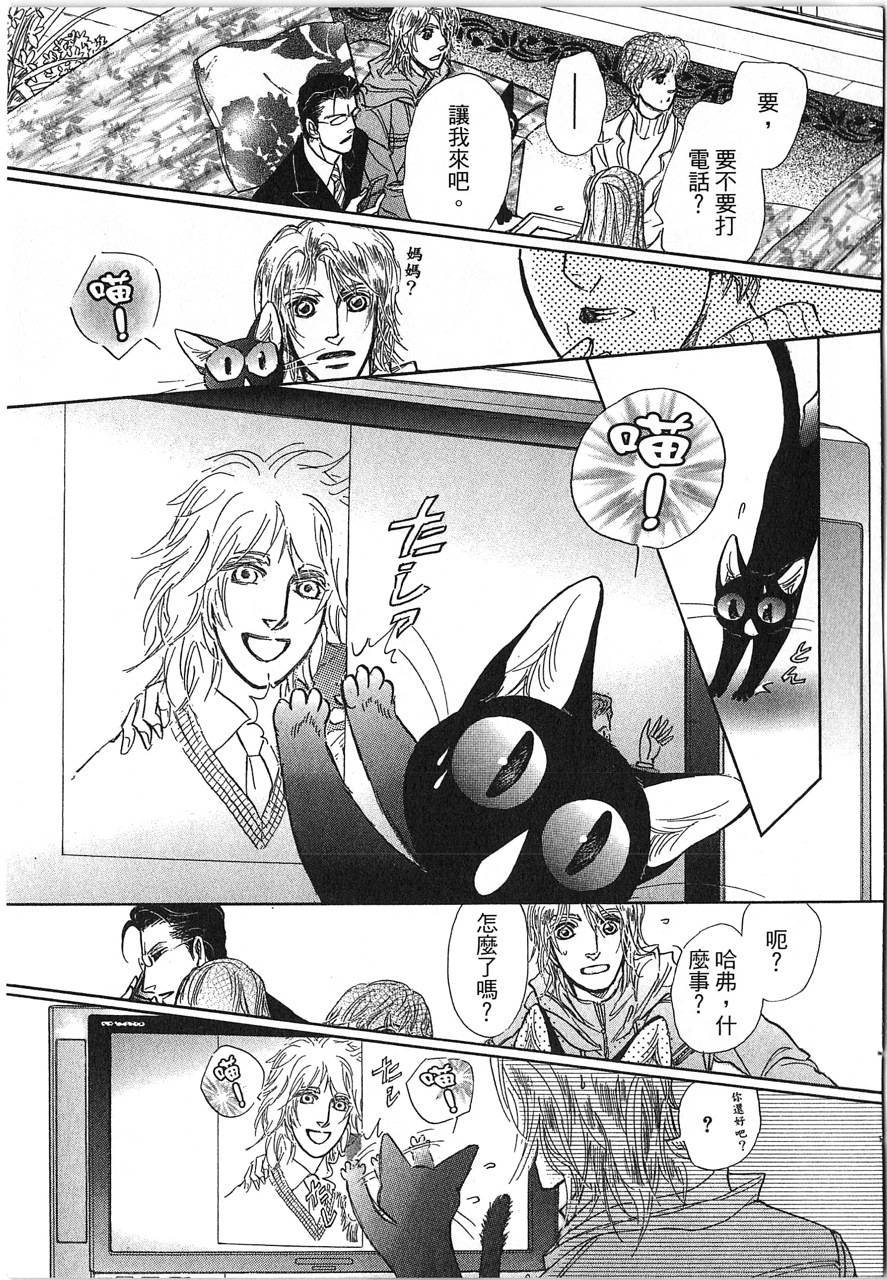 帅哥与通灵猫韩漫全集-第03卷无删减无遮挡章节图片 