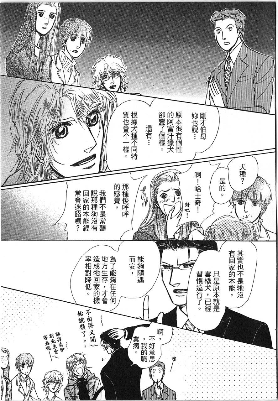 帅哥与通灵猫韩漫全集-第03卷无删减无遮挡章节图片 