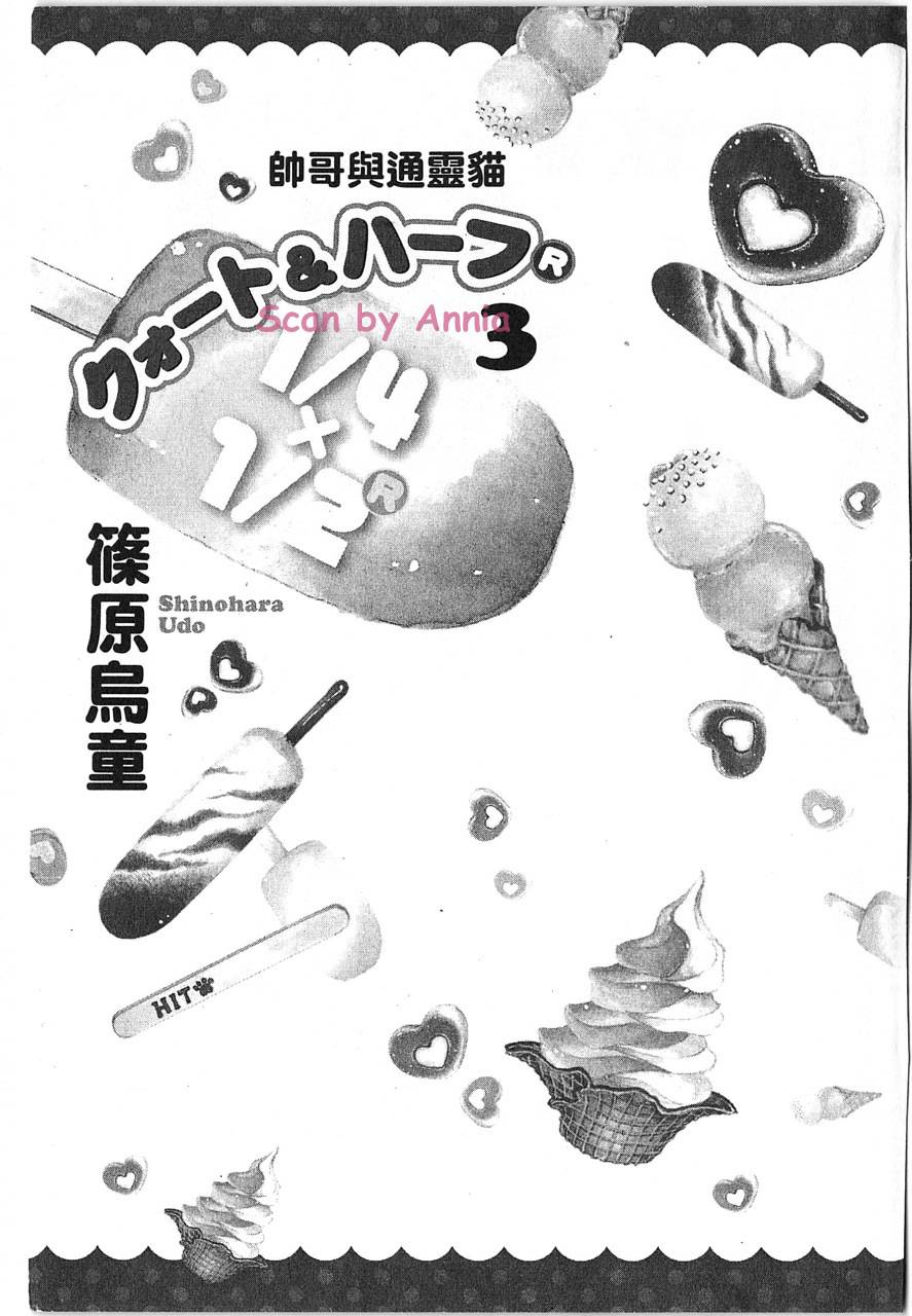 帅哥与通灵猫韩漫全集-第03卷无删减无遮挡章节图片 