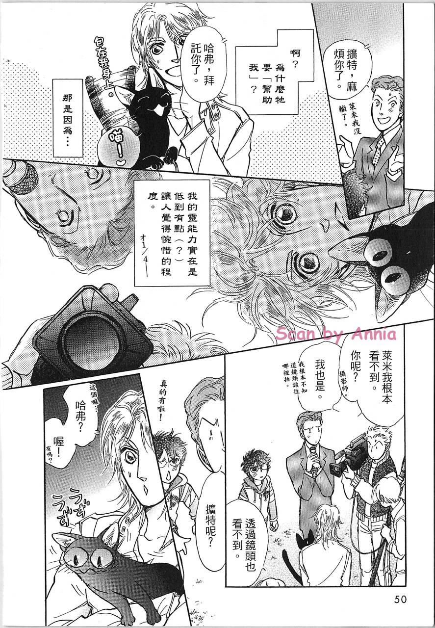 帅哥与通灵猫韩漫全集-第03卷无删减无遮挡章节图片 