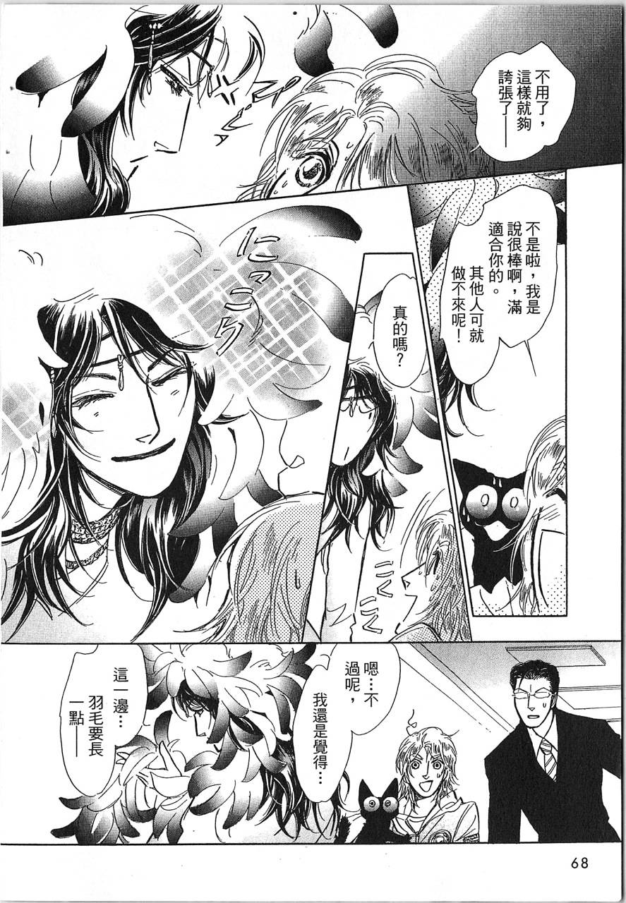 帅哥与通灵猫韩漫全集-第03卷无删减无遮挡章节图片 