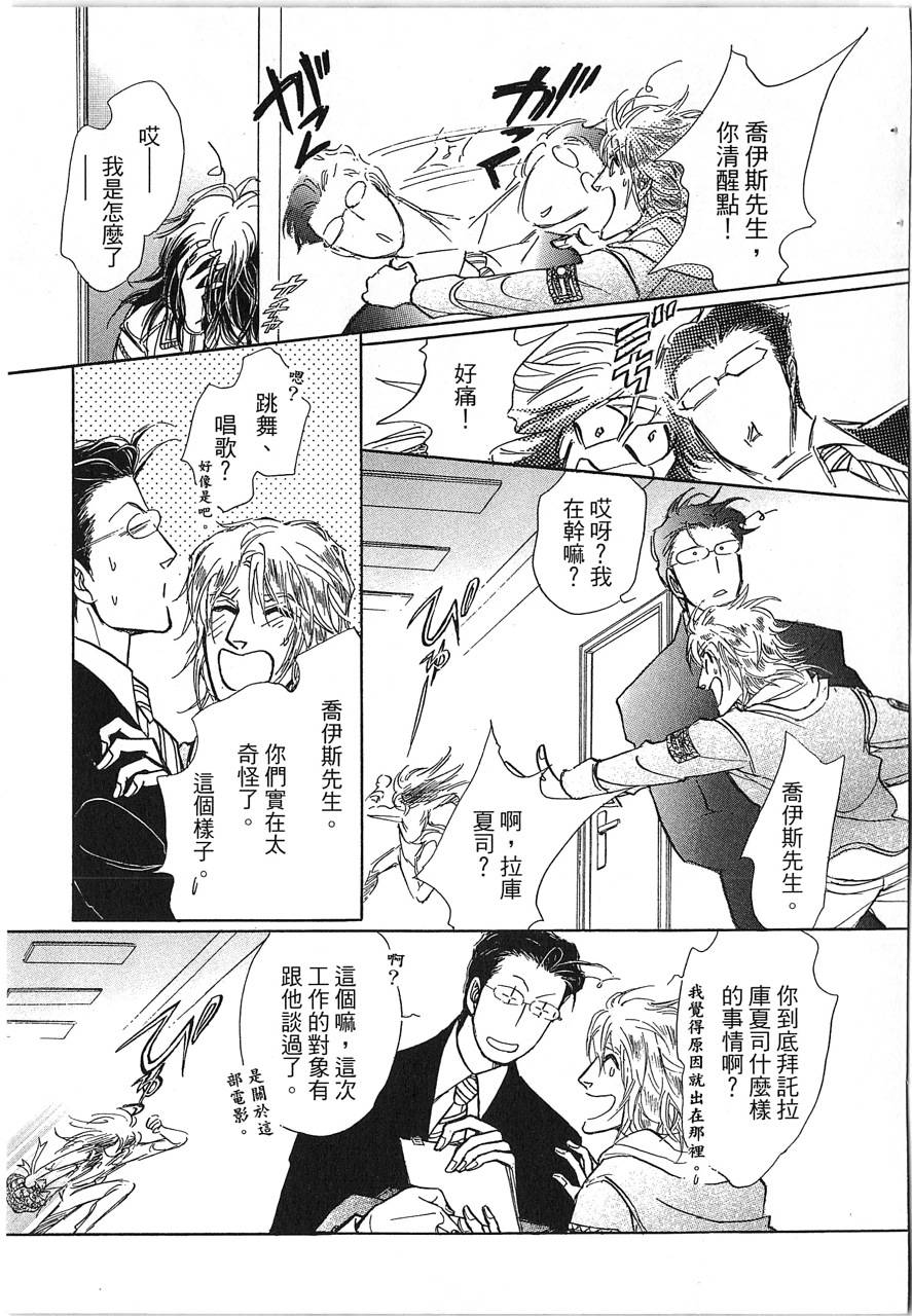 帅哥与通灵猫韩漫全集-第03卷无删减无遮挡章节图片 