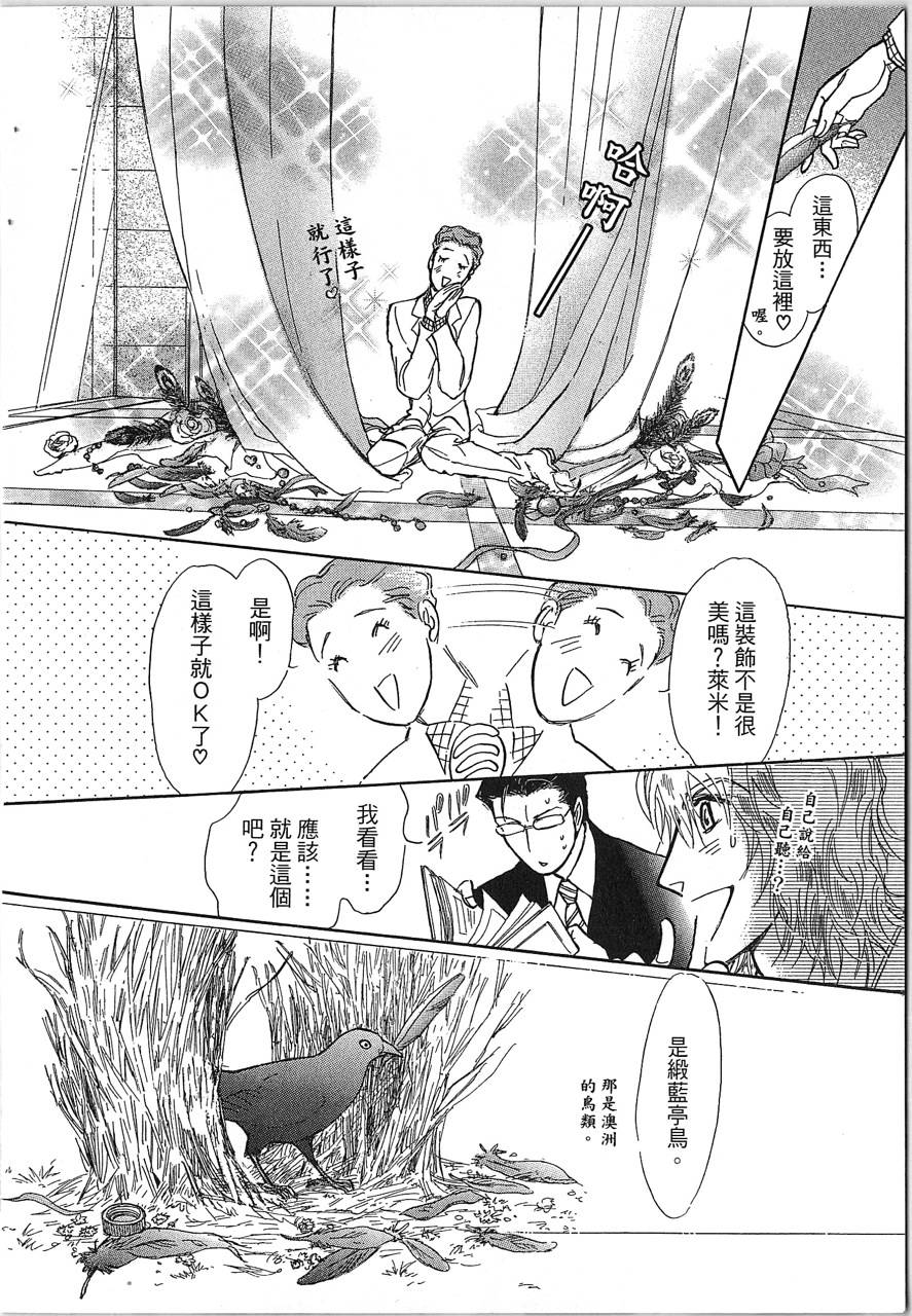 帅哥与通灵猫韩漫全集-第03卷无删减无遮挡章节图片 