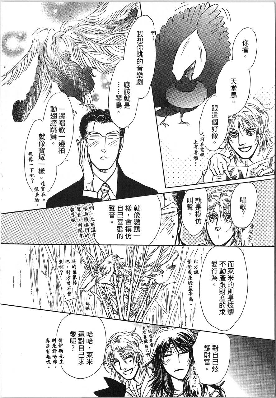 帅哥与通灵猫韩漫全集-第03卷无删减无遮挡章节图片 