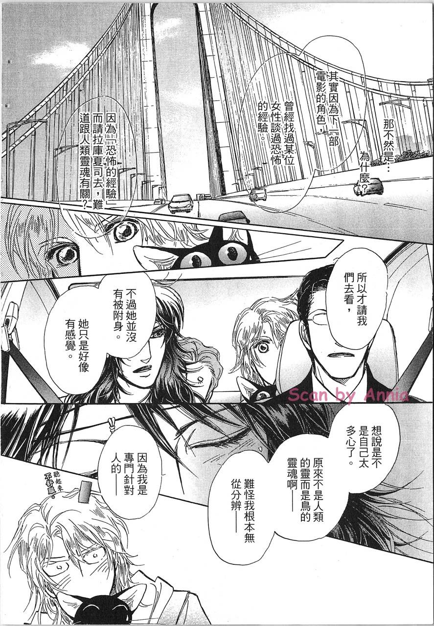 帅哥与通灵猫韩漫全集-第03卷无删减无遮挡章节图片 