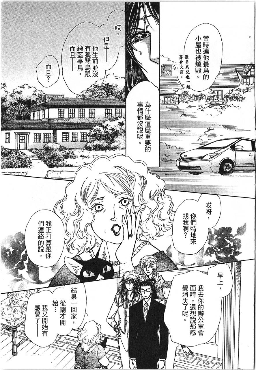 帅哥与通灵猫韩漫全集-第03卷无删减无遮挡章节图片 