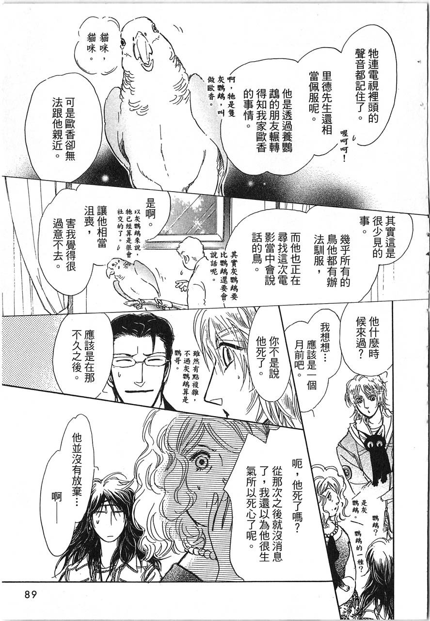 帅哥与通灵猫韩漫全集-第03卷无删减无遮挡章节图片 
