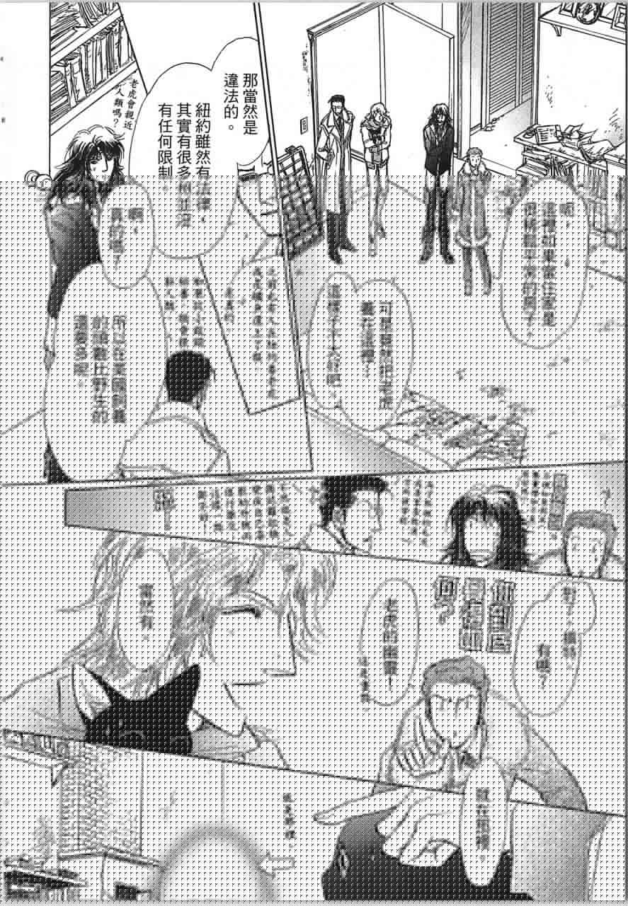 帅哥与通灵猫韩漫全集-第04卷无删减无遮挡章节图片 