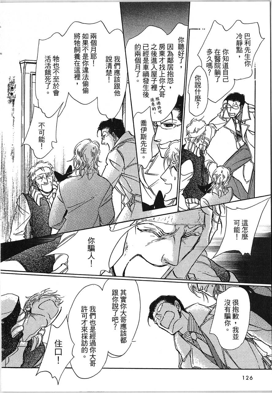 帅哥与通灵猫韩漫全集-第04卷无删减无遮挡章节图片 
