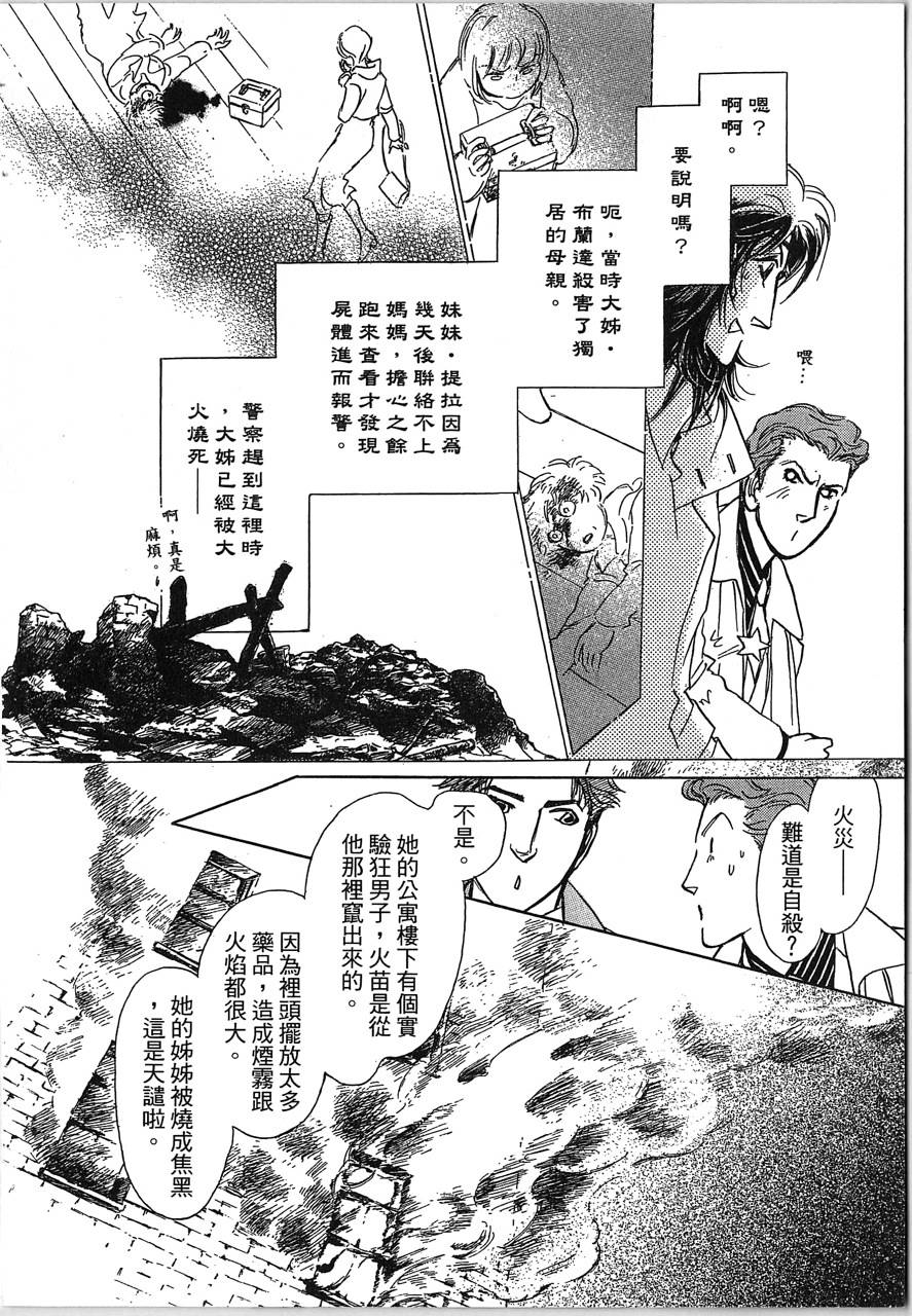 帅哥与通灵猫韩漫全集-第04卷无删减无遮挡章节图片 