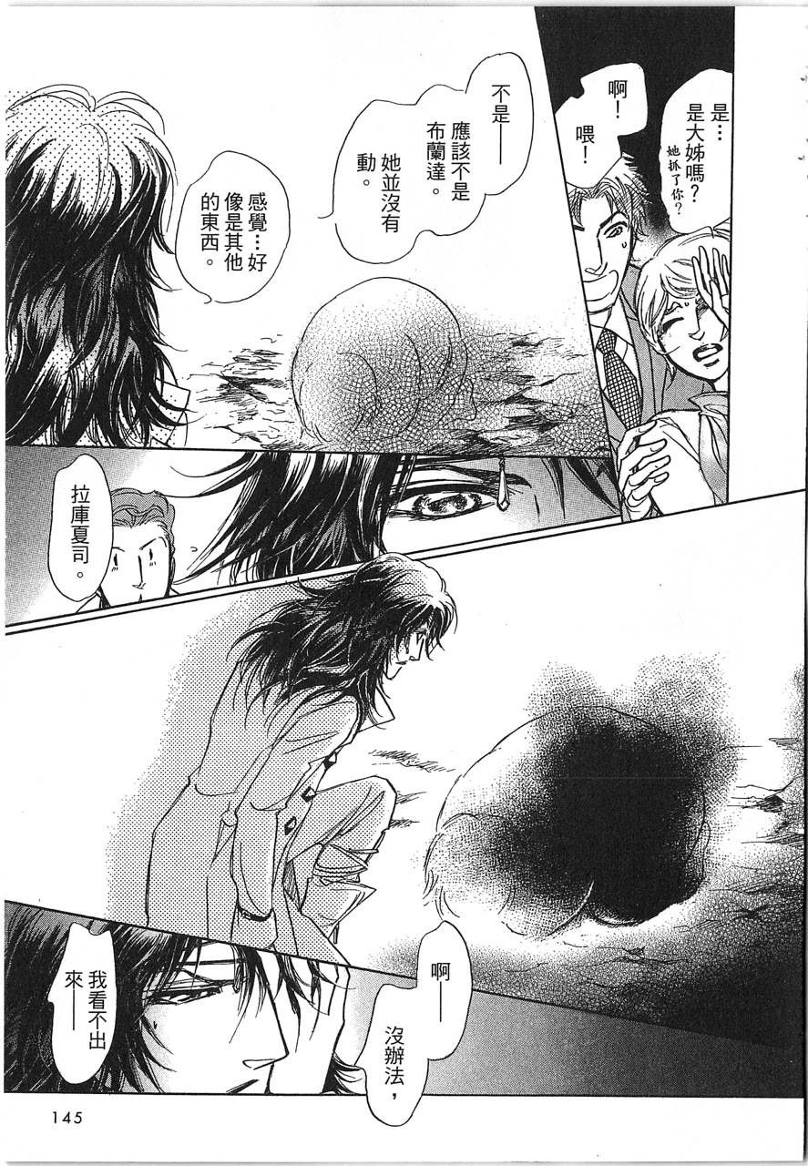 帅哥与通灵猫韩漫全集-第04卷无删减无遮挡章节图片 