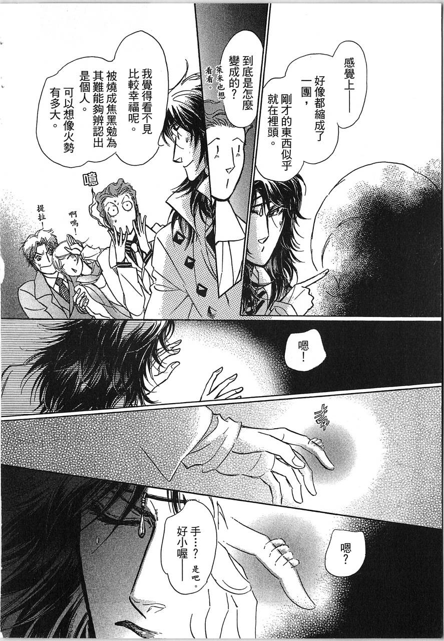 帅哥与通灵猫韩漫全集-第04卷无删减无遮挡章节图片 