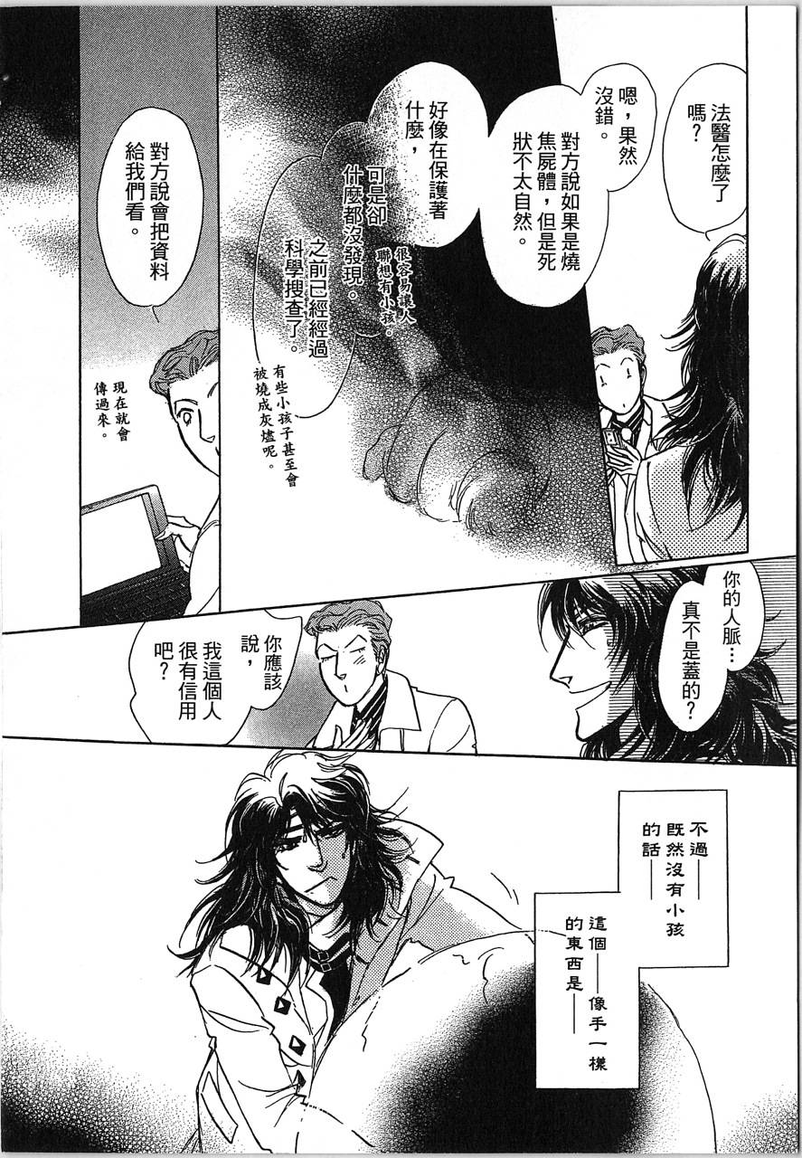 帅哥与通灵猫韩漫全集-第04卷无删减无遮挡章节图片 