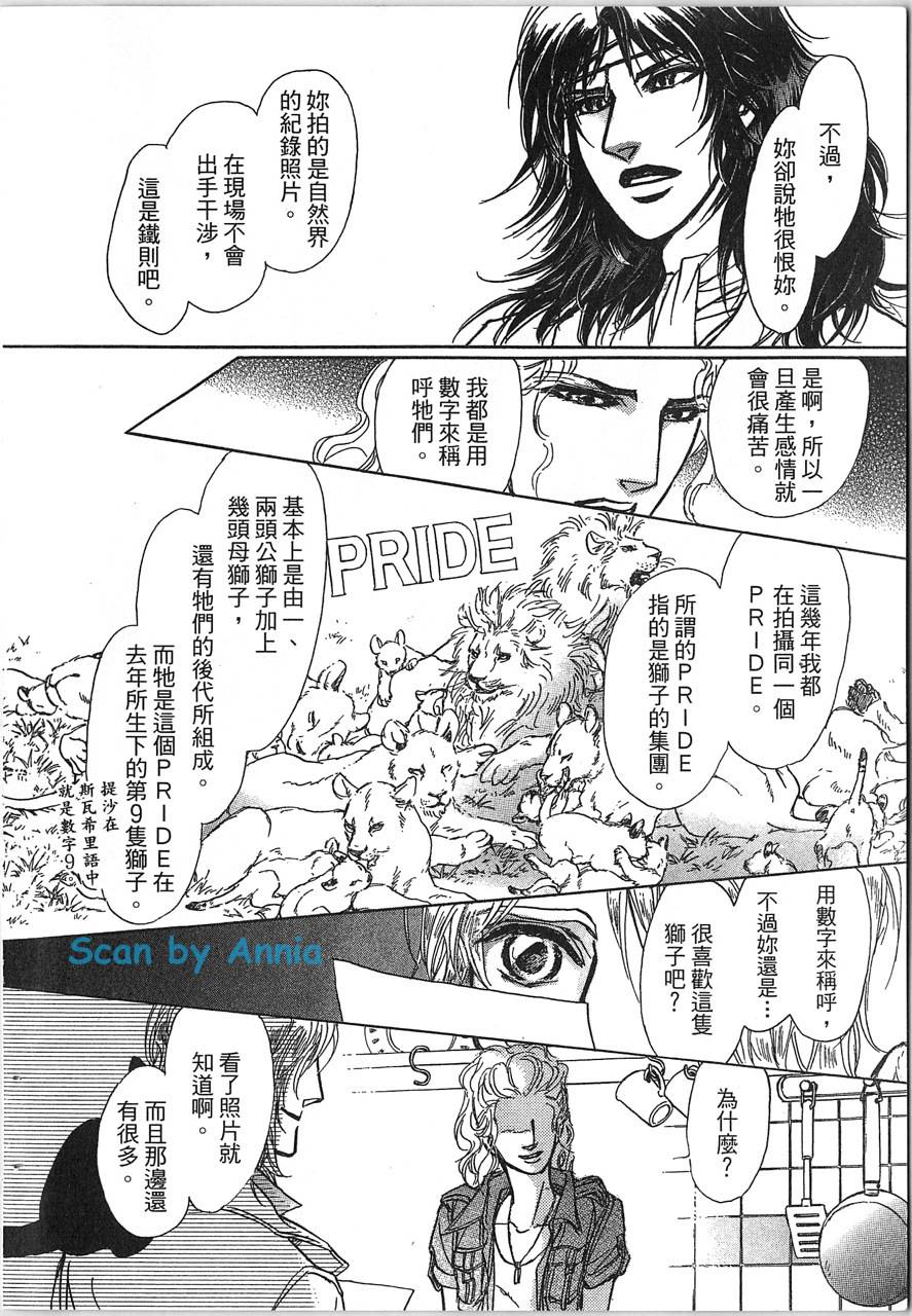 帅哥与通灵猫韩漫全集-第04卷无删减无遮挡章节图片 