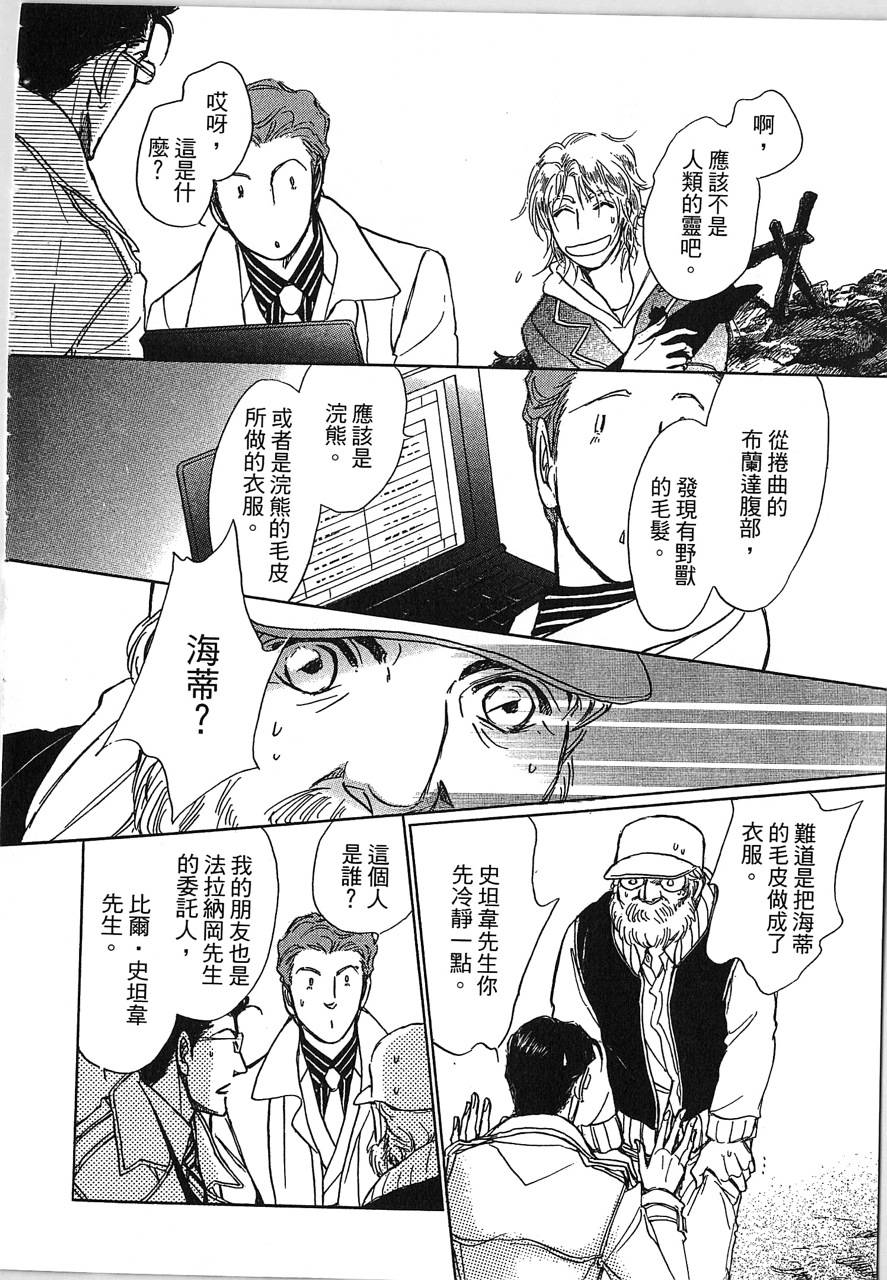 帅哥与通灵猫韩漫全集-第04卷无删减无遮挡章节图片 