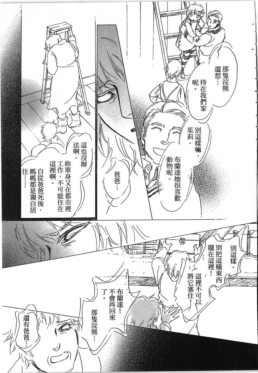 帅哥与通灵猫韩漫全集-第04卷无删减无遮挡章节图片 