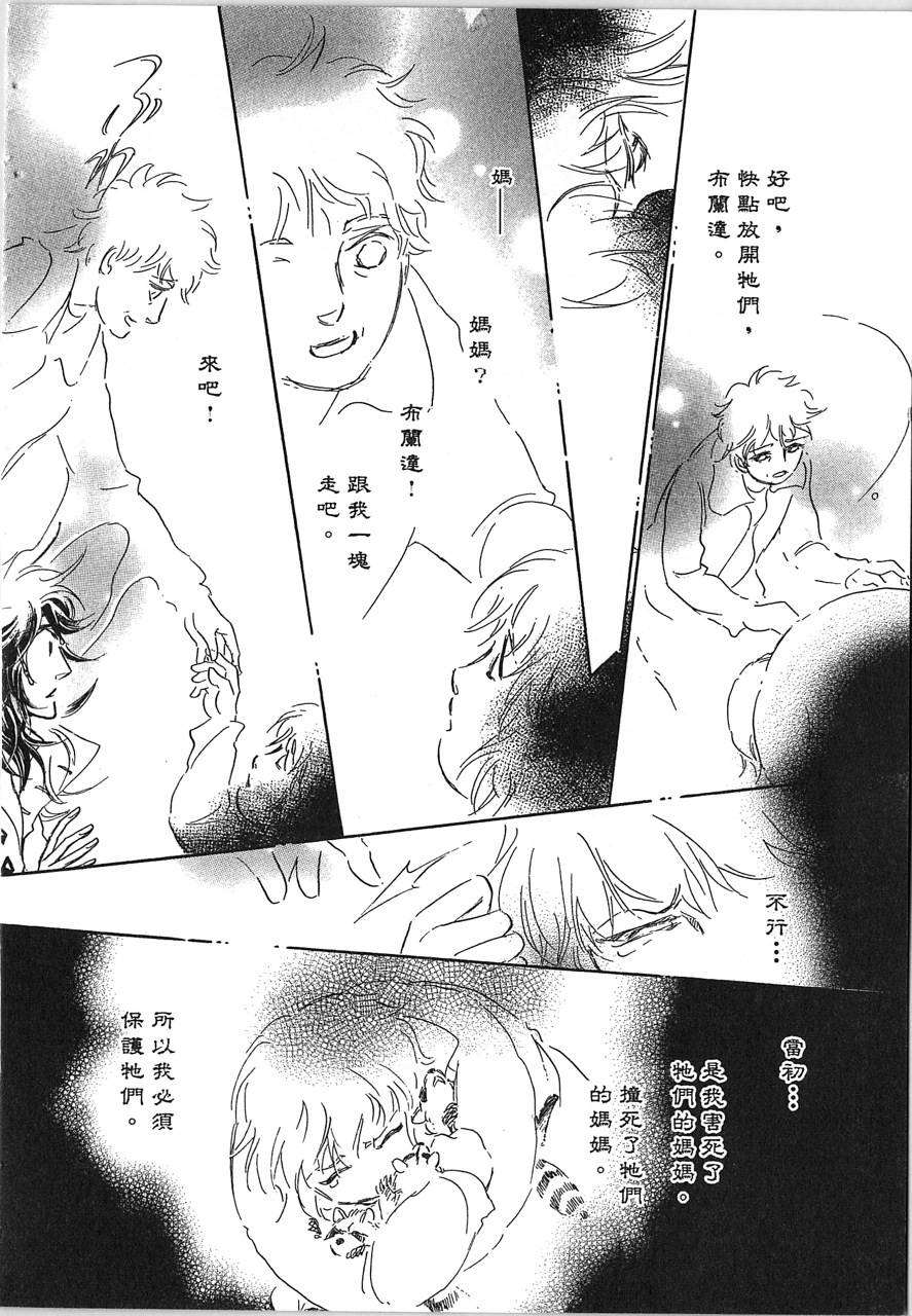 帅哥与通灵猫韩漫全集-第04卷无删减无遮挡章节图片 