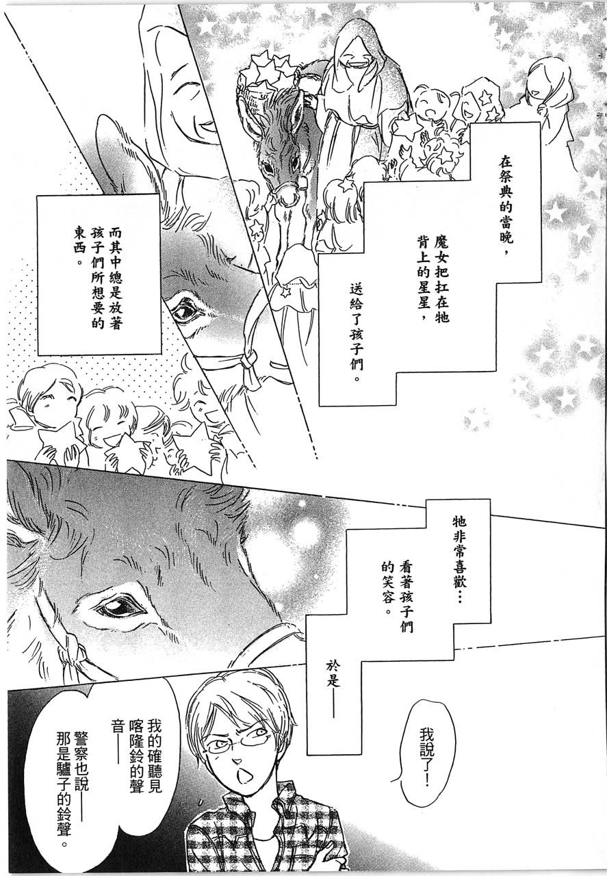 帅哥与通灵猫韩漫全集-第04卷无删减无遮挡章节图片 