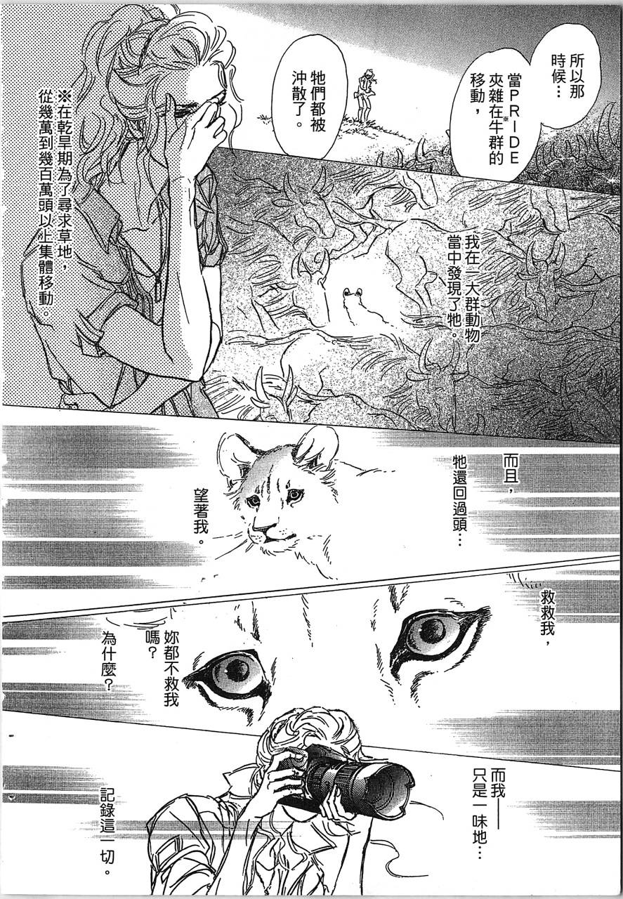 帅哥与通灵猫韩漫全集-第04卷无删减无遮挡章节图片 