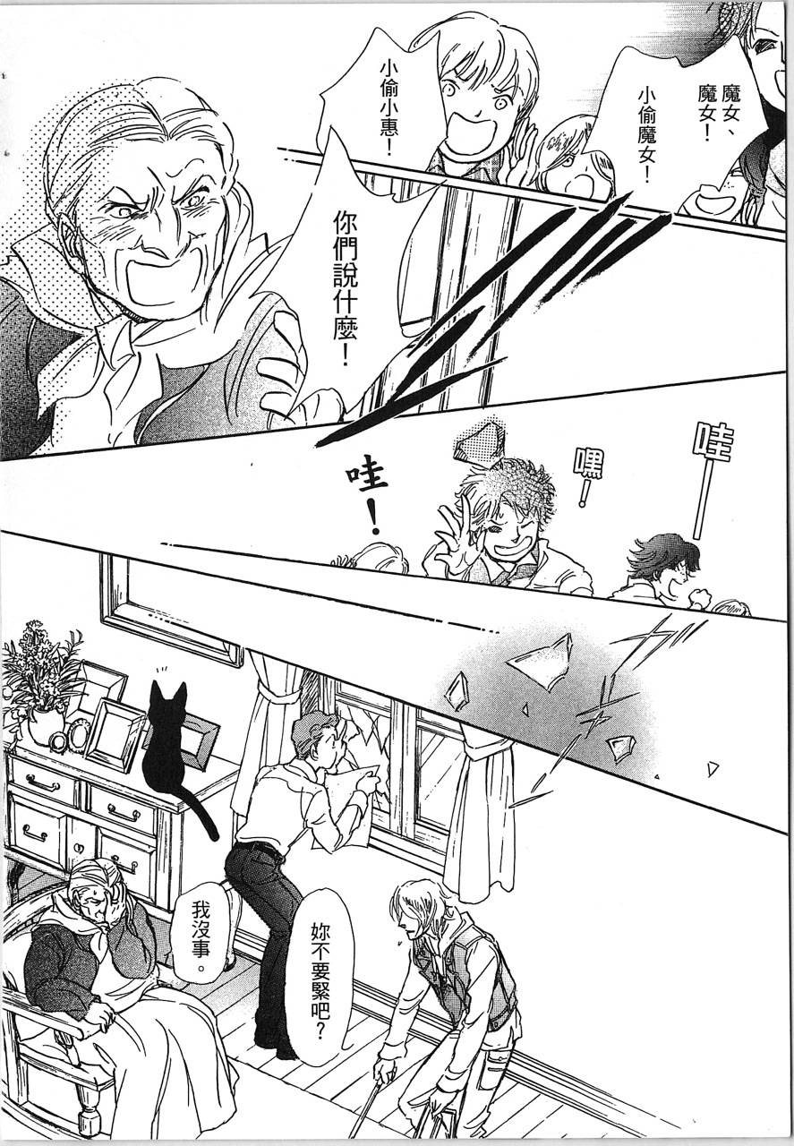 帅哥与通灵猫韩漫全集-第04卷无删减无遮挡章节图片 