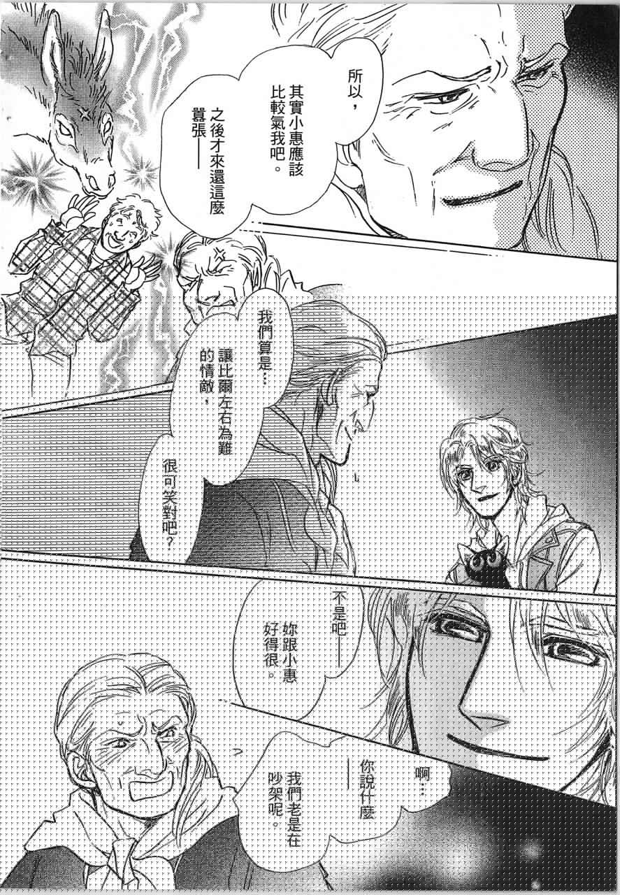 帅哥与通灵猫韩漫全集-第04卷无删减无遮挡章节图片 
