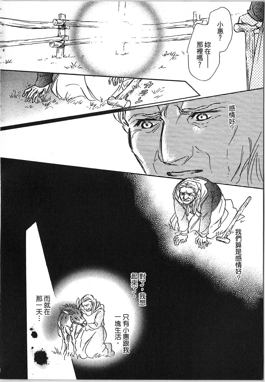 帅哥与通灵猫韩漫全集-第04卷无删减无遮挡章节图片 