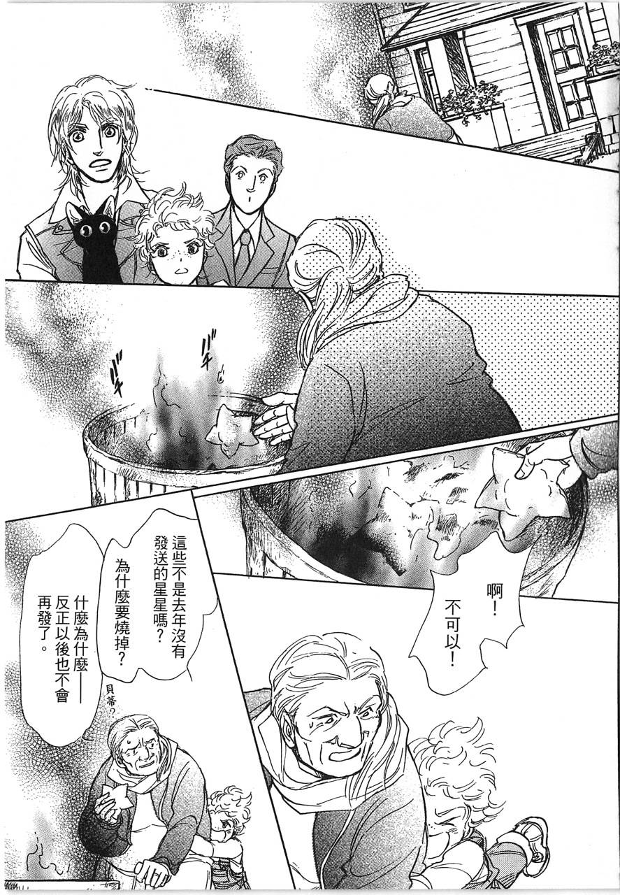 帅哥与通灵猫韩漫全集-第04卷无删减无遮挡章节图片 