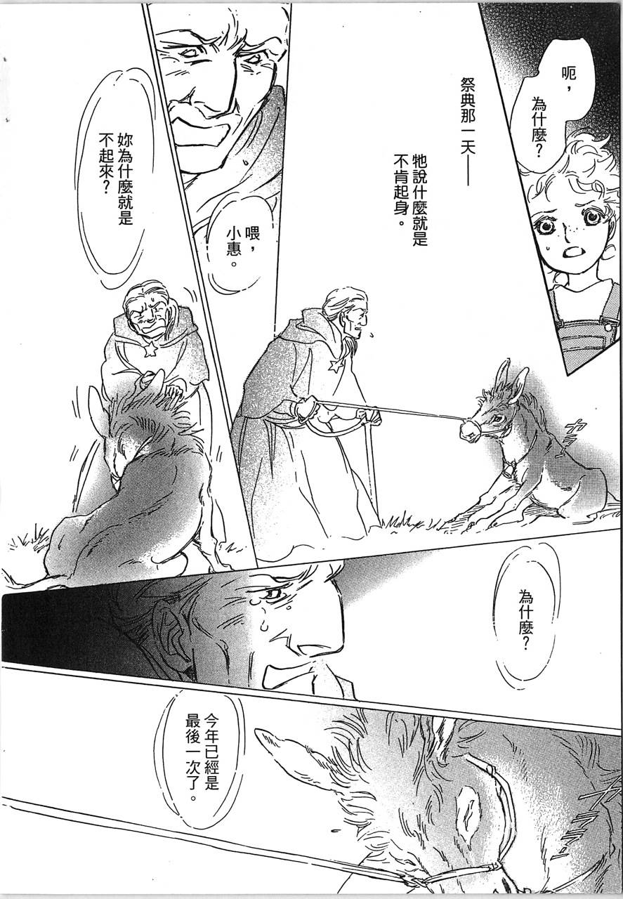 帅哥与通灵猫韩漫全集-第04卷无删减无遮挡章节图片 