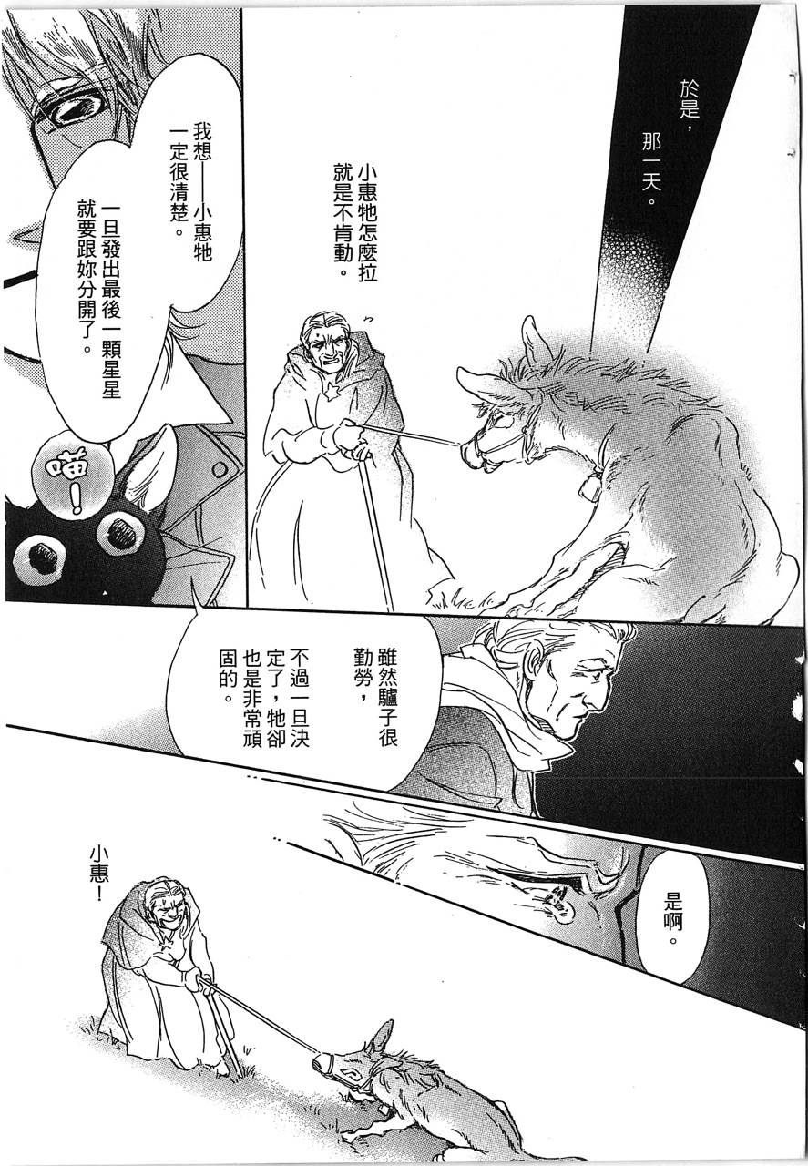 帅哥与通灵猫韩漫全集-第04卷无删减无遮挡章节图片 