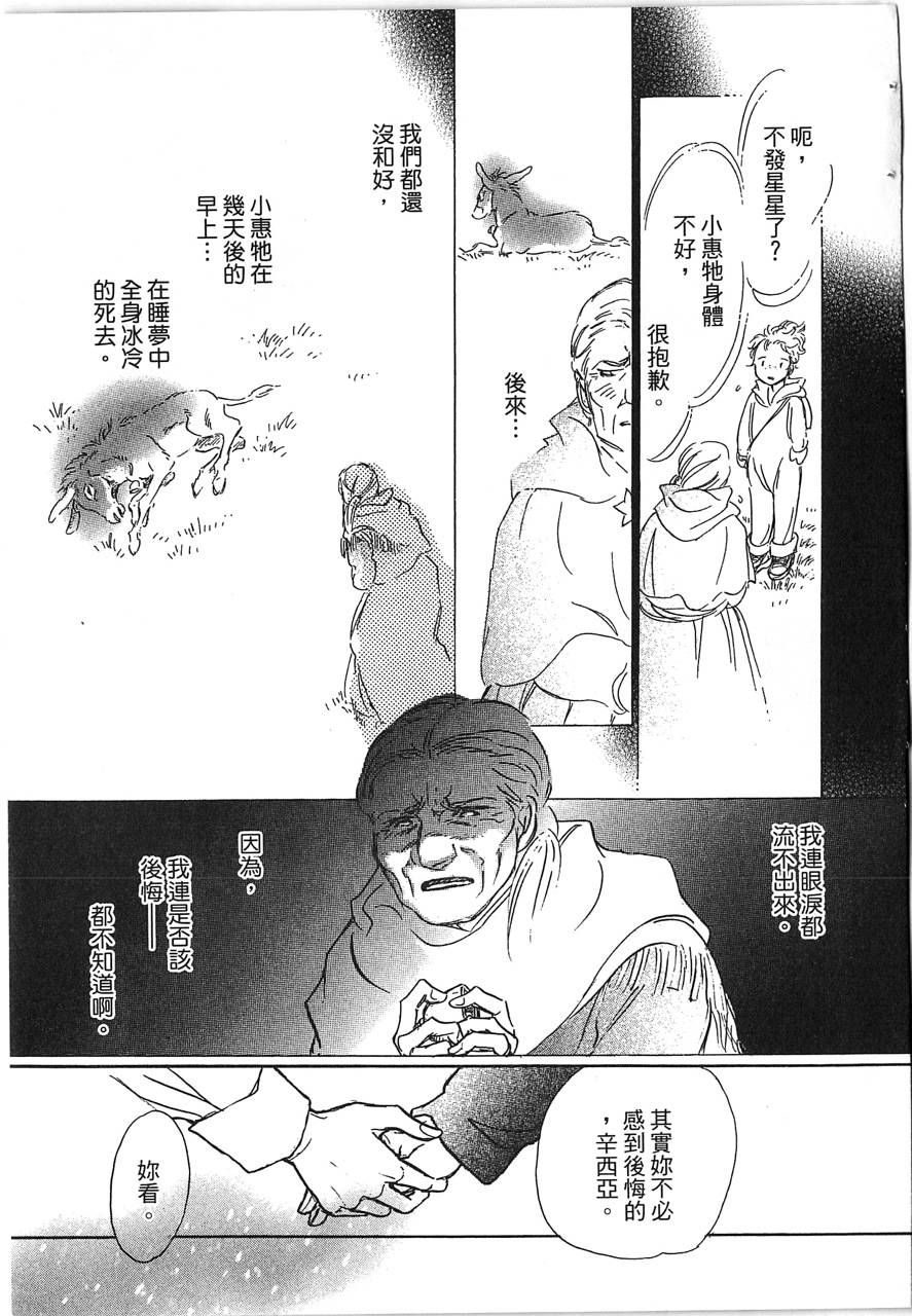帅哥与通灵猫韩漫全集-第04卷无删减无遮挡章节图片 