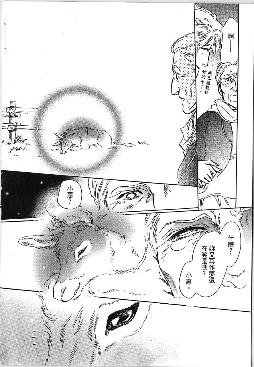 帅哥与通灵猫韩漫全集-第04卷无删减无遮挡章节图片 