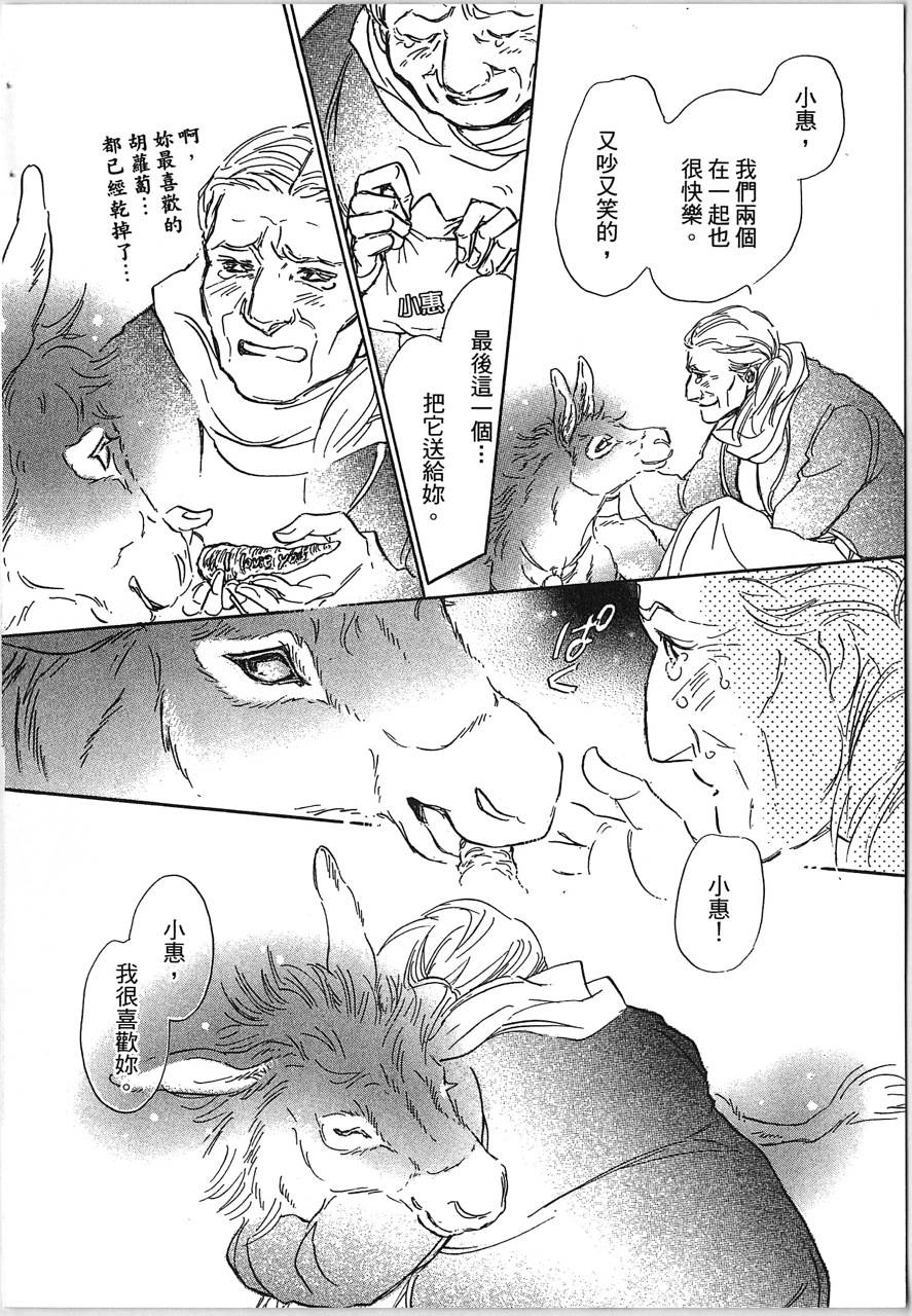 帅哥与通灵猫韩漫全集-第04卷无删减无遮挡章节图片 