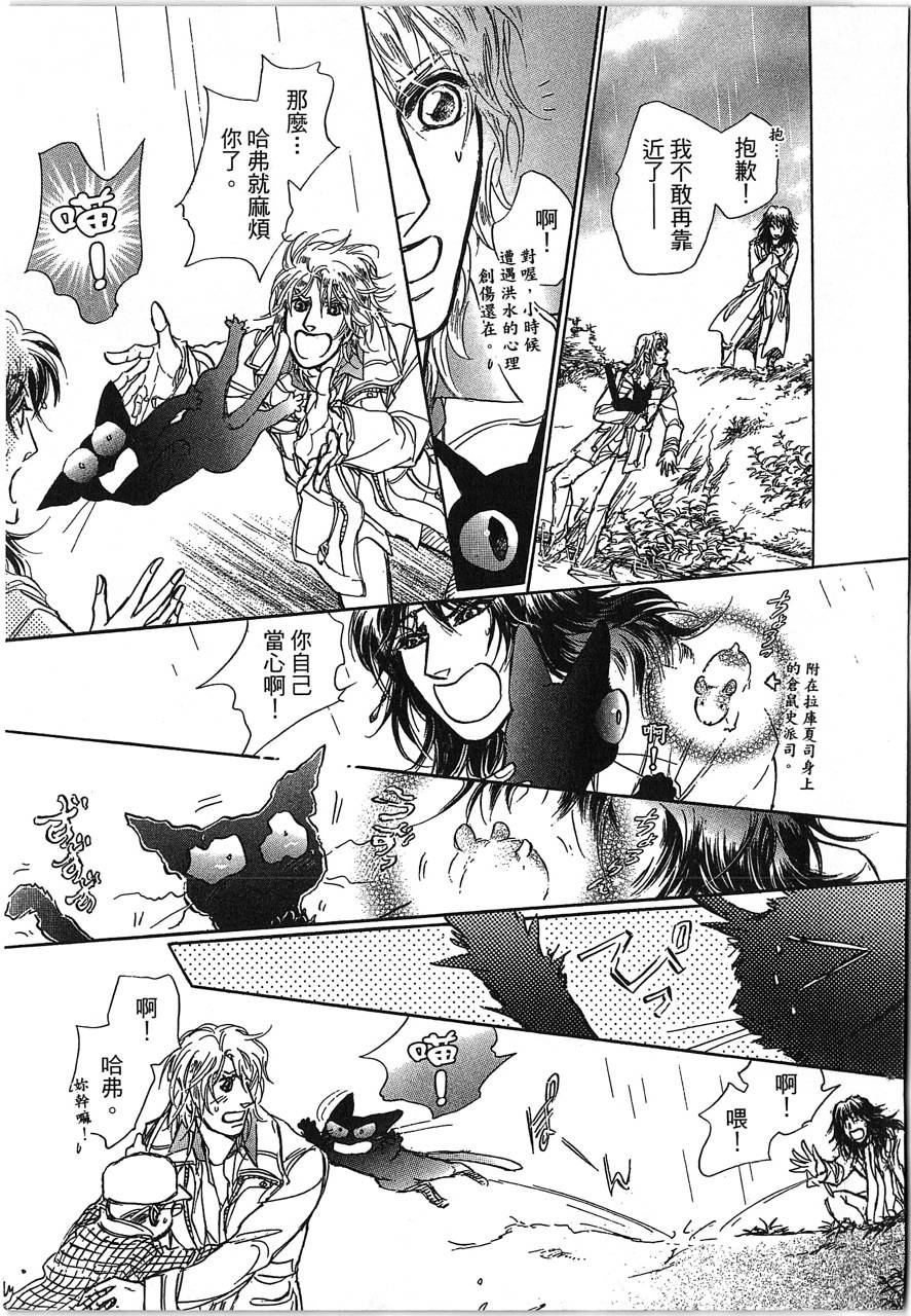 帅哥与通灵猫韩漫全集-第04卷无删减无遮挡章节图片 